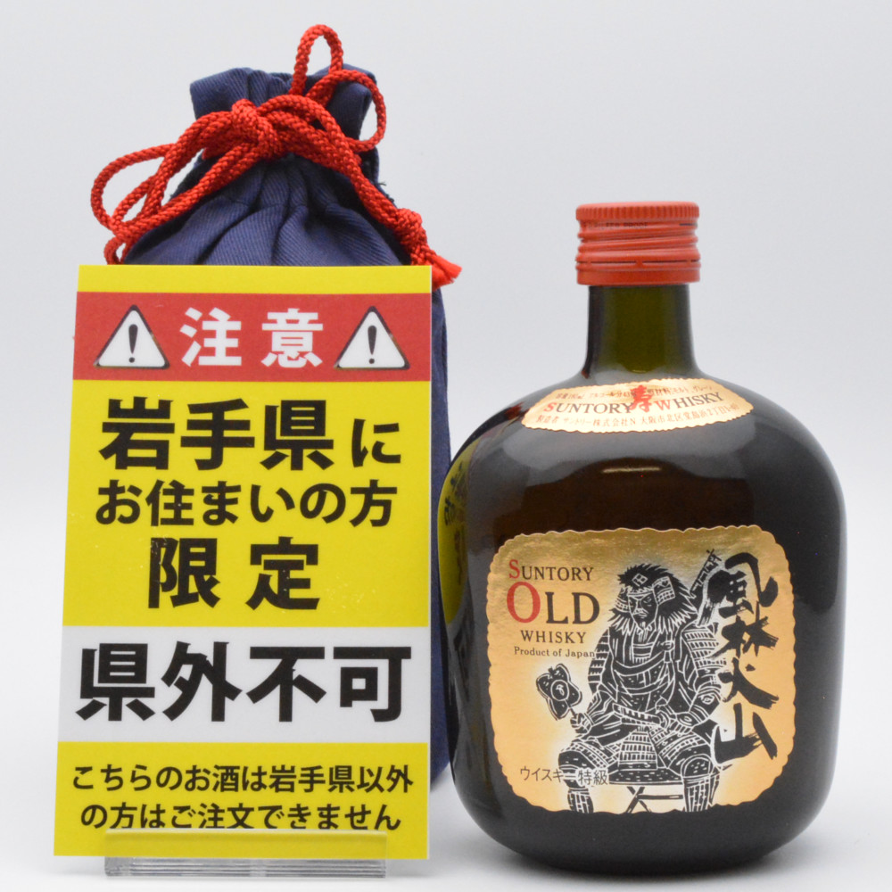 楽天市場】【ベビーサイズ】【レトロ】サントリーウイスキー