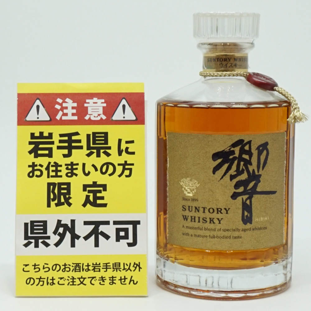 楽天市場】【東京都在住限定】希少 サントリー 響 電話創業100周年記念