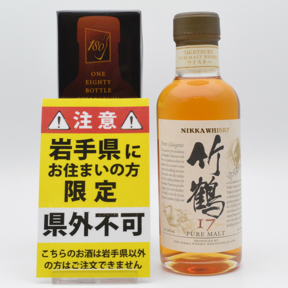 ニッカ　昴　660ml43%　北海道限定品　古酒未開栓　箱なし ニッカ 昴 660ml43% 北海道限定品 古酒未開栓 箱なし
