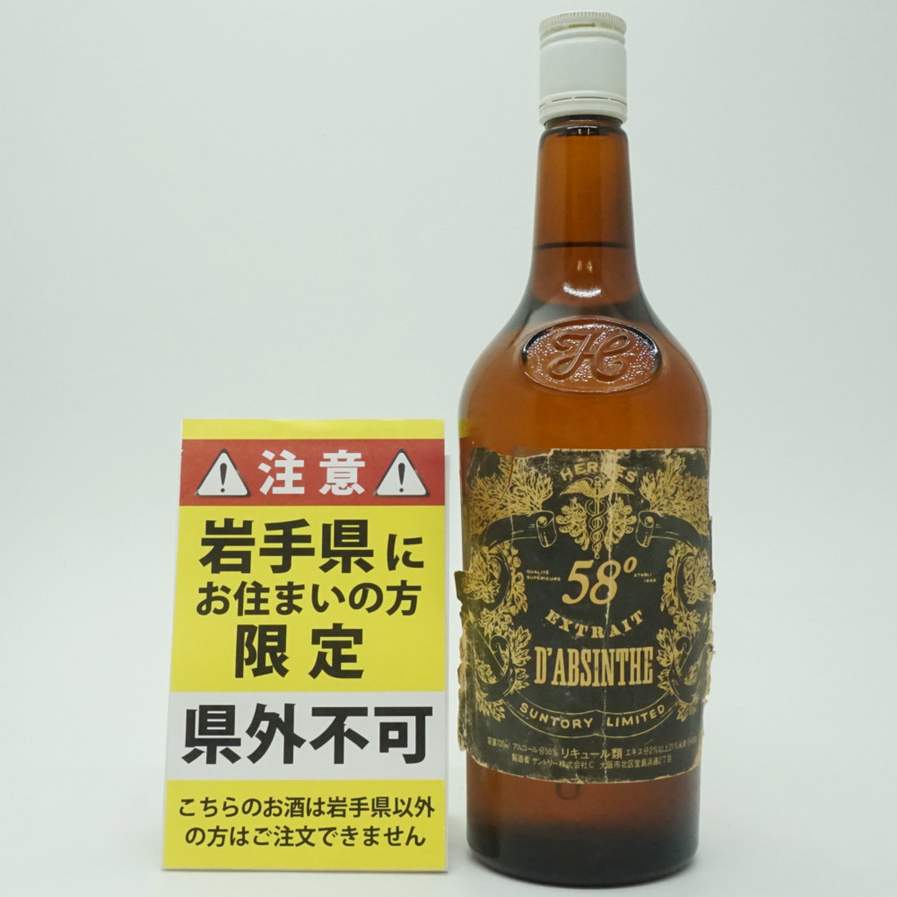サントリーヘルメスアブサンスピリッツ 68度　720㎖です。新品未開封品です。 サントリーヘルメスアブサンスピリッツ68度720ml - メルカリ