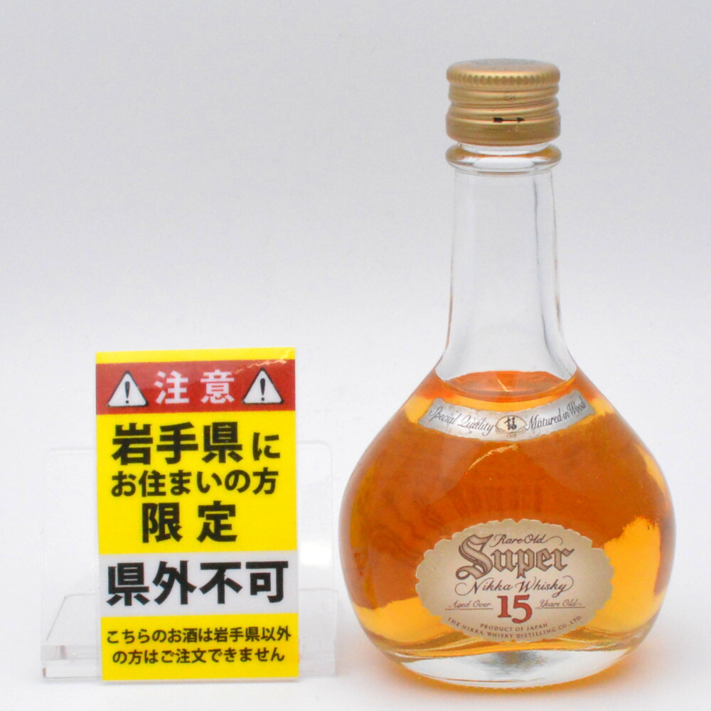 楽天市場】【東京都在住限定】 余市蒸留所限定 ミニボトル抱き熊