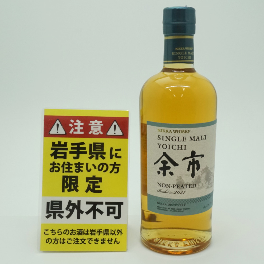 【岩手県限定発送】　NIKKA　ニッカ　余市 NON-PEATED　シングルモルト　ジャパニーズウイスキー　アルコール度数47度　容量700ml　酒　未開栓　【中古】