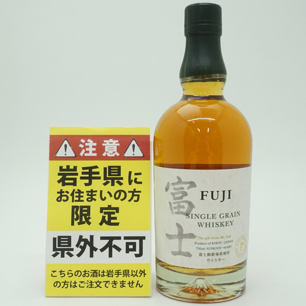 楽天市場】【群馬県内配送限定】【中古・未開栓】KIRIN SEAGRAM Hips