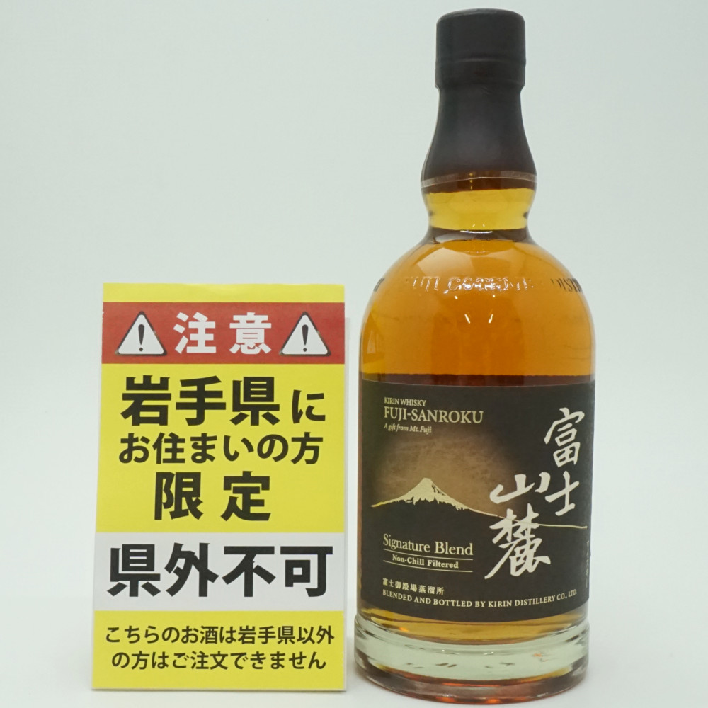 楽天市場】【群馬県内配送限定】【中古・未開栓】KIRIN SEAGRAM Hips
