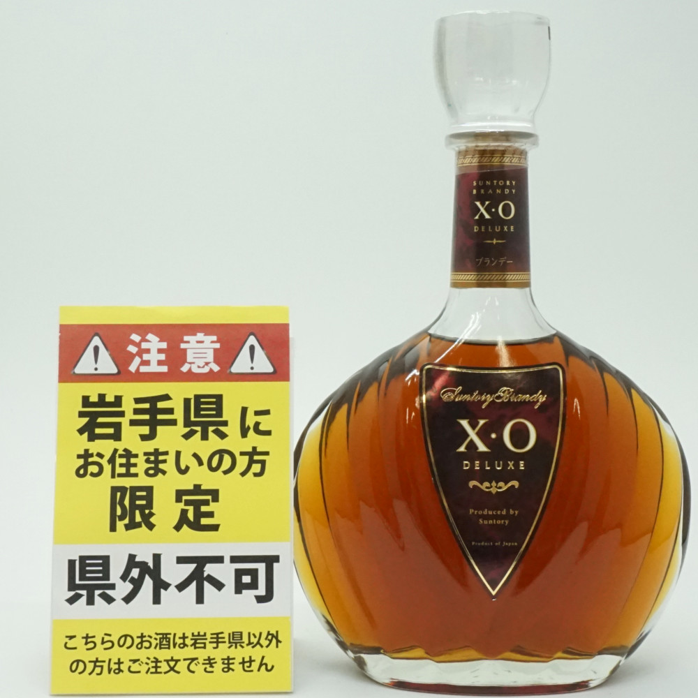 大阪府配送限定 サントリー VSOP 10本セット 特級従価含む 720/700/660ml