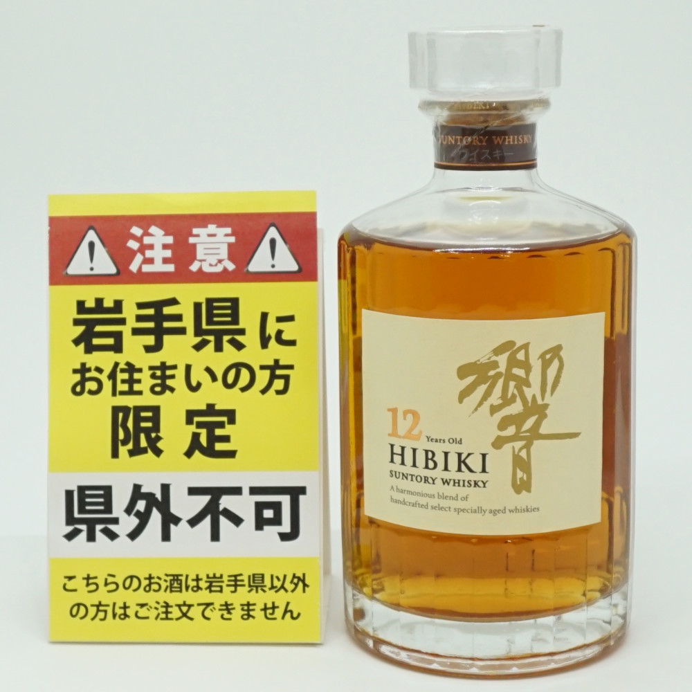 【岩手県限定発送】　SUNTORY　サントリー　響12年　ブレンデッド　ジャパニーズウイスキー　アルコール度数43度　容量700ml　酒　未開栓　【中古】