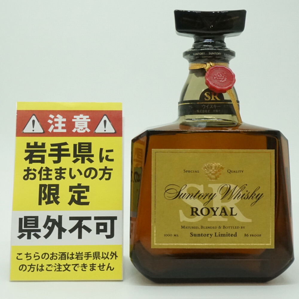 楽天市場】【送料無料】 サントリー ローヤル SR Suntory Whisky