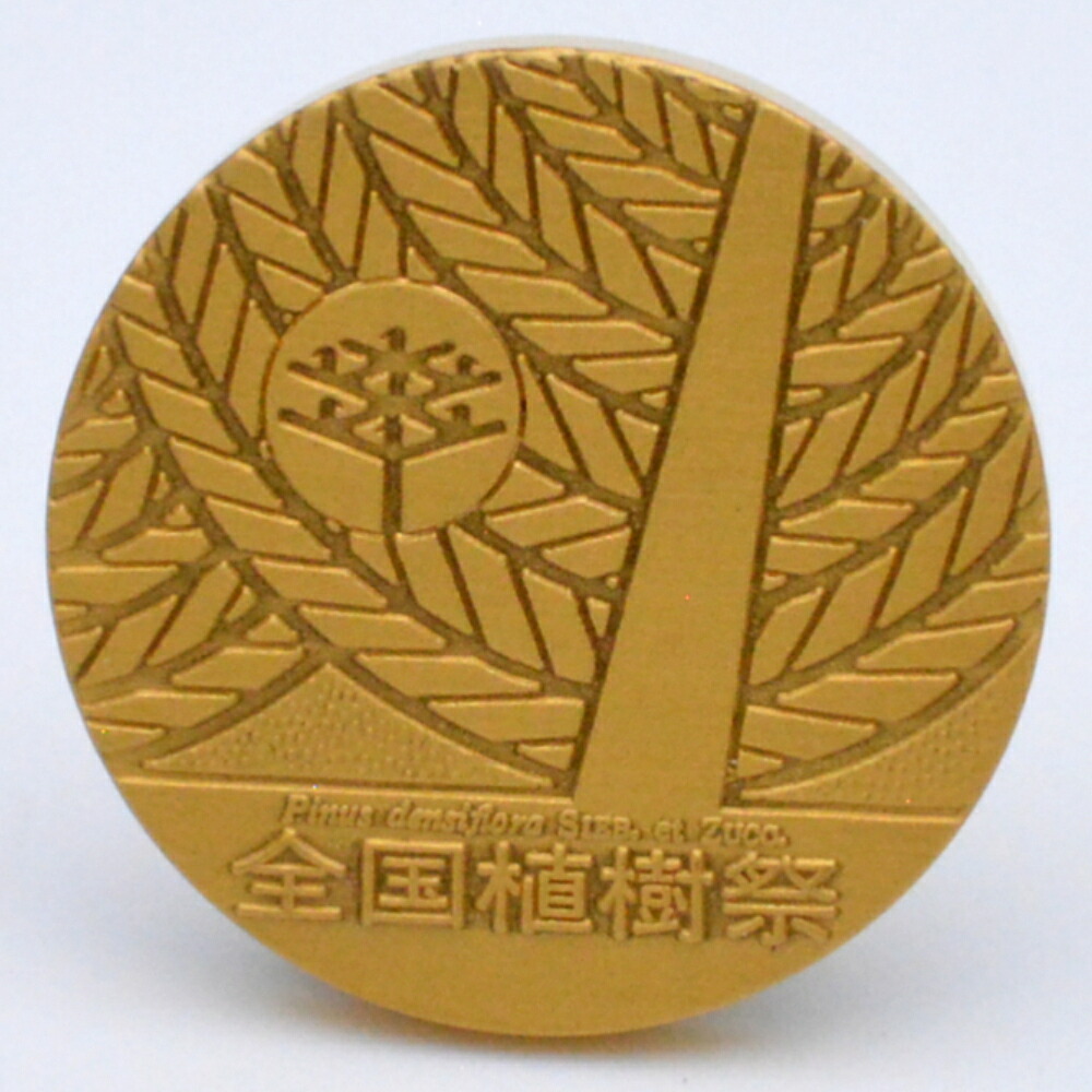 K24　第25回全国植樹祭記念 メダル　純金　ゴールド　重量約17.0ｇ　昭和49年　岩手県　ホビー　コレクション　【中古】