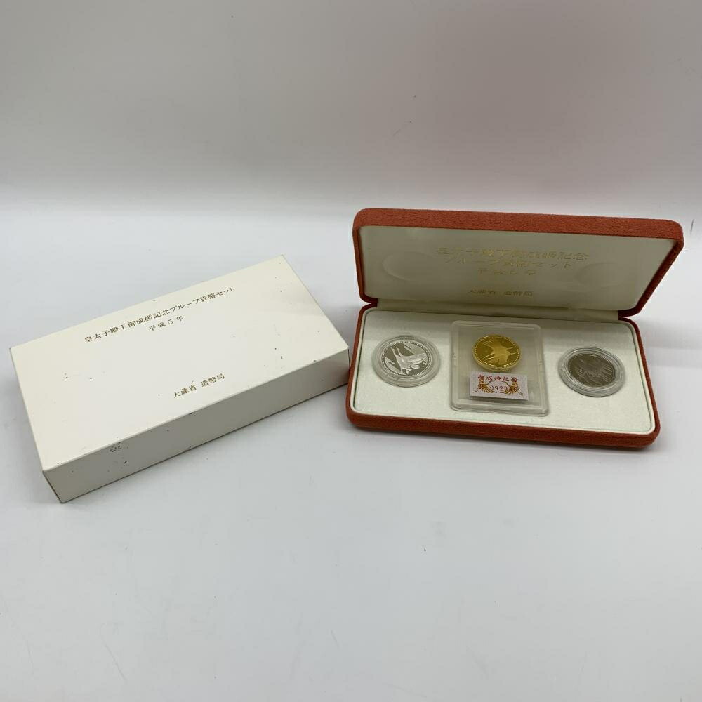 K24 皇太子殿下御成婚記念プルーフ貨幣セット　純金 純銀 白銅　5万円 金貨 5000円銀貨 500円硬貨 平成5年 記念コイン 管理RM41687
