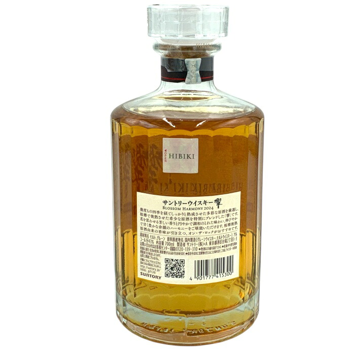 【東京都/千葉県内配送限定】サントリー響ブロッサムハーモニー2024箱付43度/700ml【未開栓】かんてい局松戸店