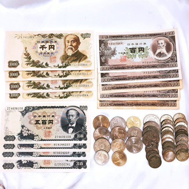 15000円分　旧硬貨　記念硬貨　旧札　日本　500円などのアソート詰め合わせ　いろいろ　まとめ　アソート　お楽しみパック　希少　レア　古銭　 oldmix【中古】