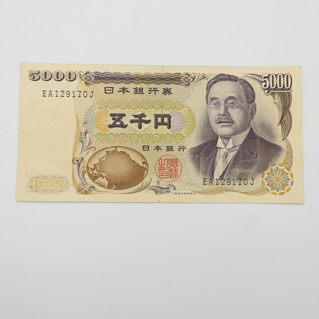 楽天市場】ピン札 5000円 旧紙幣 旧札 日本 聖徳太子 五千円