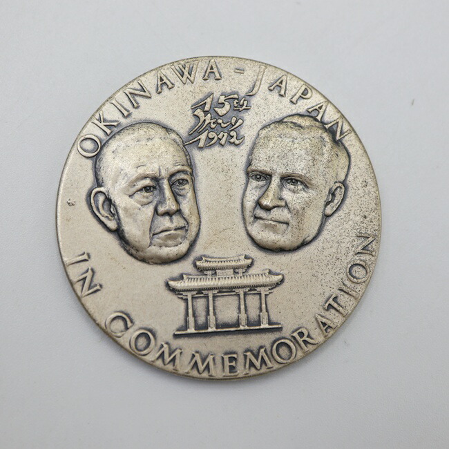 楽天市場】【本物保証】 箱付 超美品 大蔵省造幣局 Japan Mint 沖縄