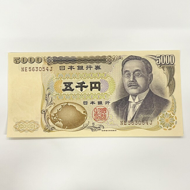 五千円　銀貨　硬化　貨幣　5000円 古銭③ 五千円 銀貨 硬化 貨幣 5000円 古銭④の通販 by にゃんころ's