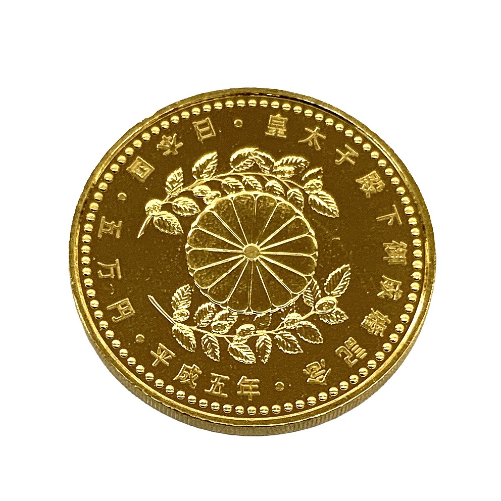 O【中古】【記念硬貨】皇太子殿下御成婚記念5万円金貨　金貨　平成5年　K24　約18.0g　純金【かんてい局小山店】T26-530-o-s｜かんてい局栃木 店 322,200円