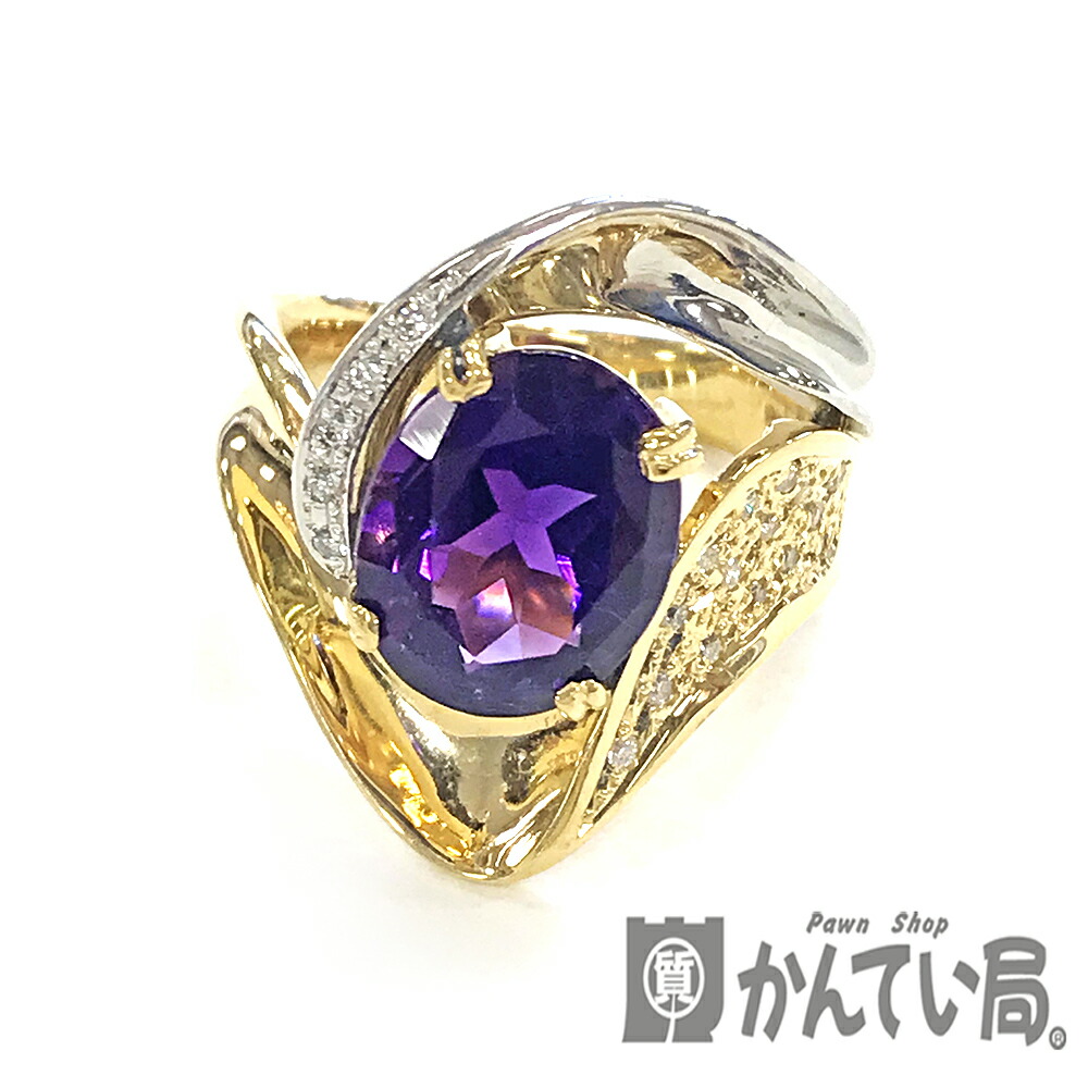 U【中古】【K18 Pt900】アメシストリング　約15号　ダイヤ　D0.12ct　アメシスト　5.09ct　約11.8g　コンビ　金　プラチナ　ゴールド　リング　指輪　ソーティング済【大特価価格】【かんてい局宇都宮店】31031789315-85u-r｜かんてい局栃木 店 223,250円
