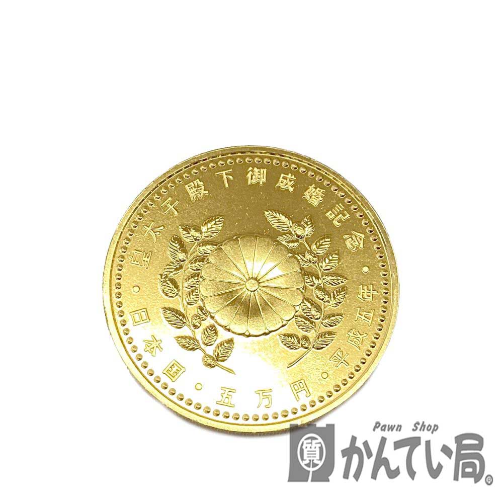 楽天市場】K24 記念硬貨 御成婚記念5万円金貨 平成5年/E678037 純金 重