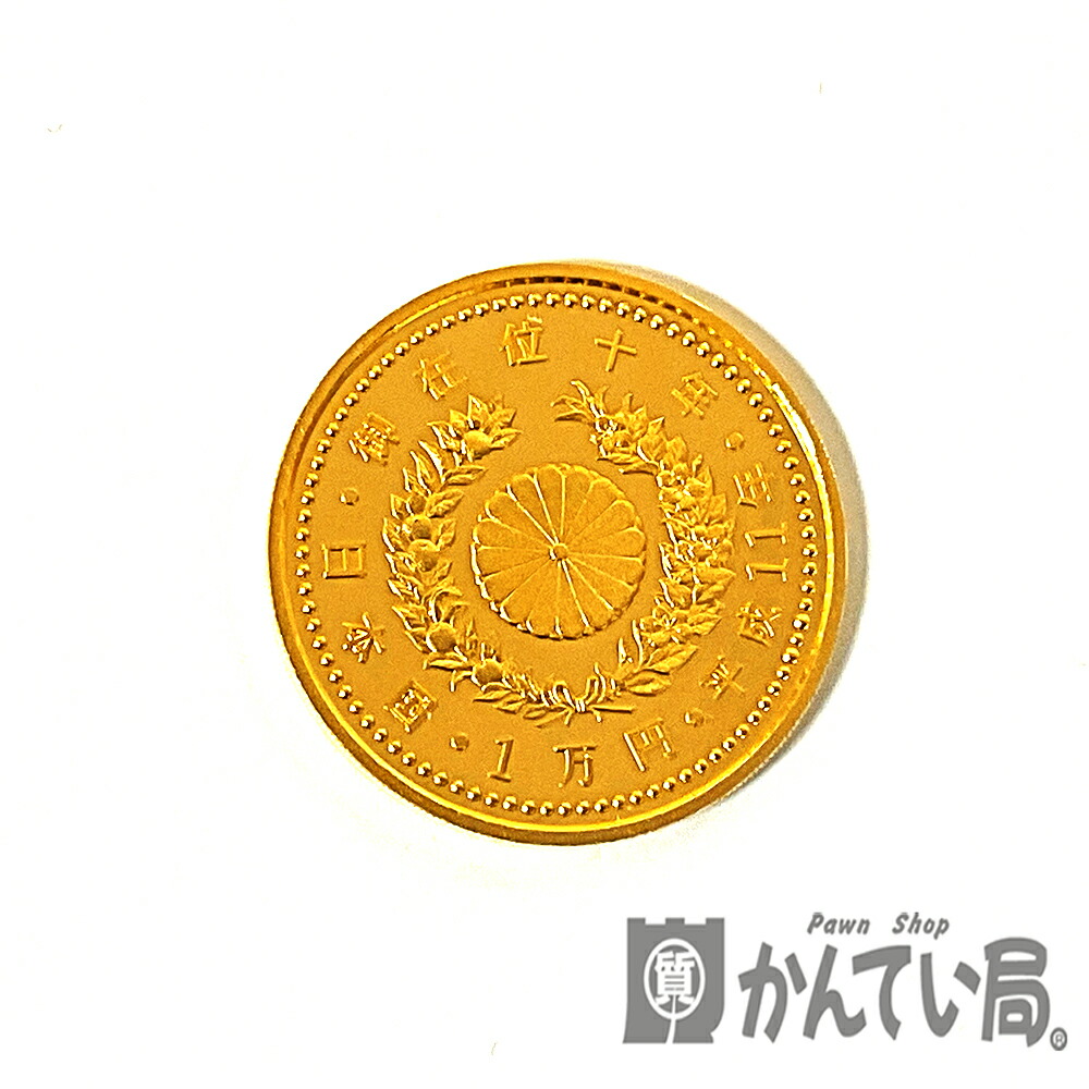 U【中古】【記念硬貨】御在位10年1万円金貨　平成11年　K24　総重量約20.0g　ケース入り　外箱有【大特価価格】【かんてい局宇都宮店】q25-1054u-r