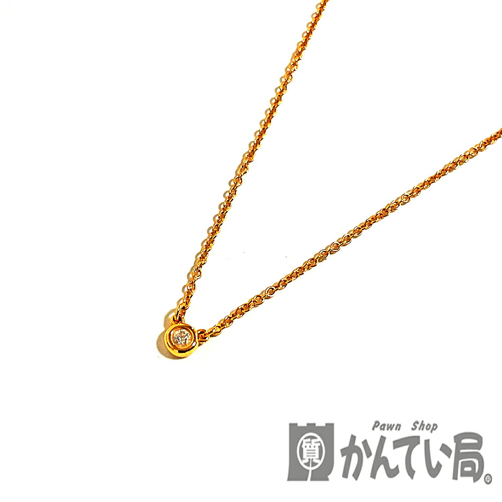 【超美品】ティファニー バイザヤード ネックレス ダイヤ ゴールド【定価15万】 TIFFANY&Co. ティファニー バイザヤード 約0.17ct ネックレス 18