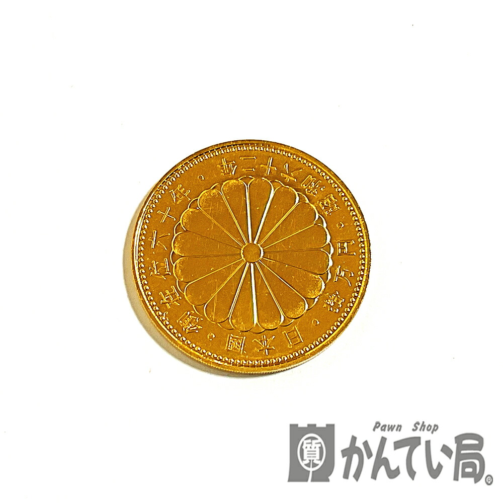 U【中古】【記念硬貨】御在位60年10万円金貨　拾万円金貨　昭和62年　K24　約20.0g【大特価価格】【かんてい局宇都宮店】Q25-1454u-r