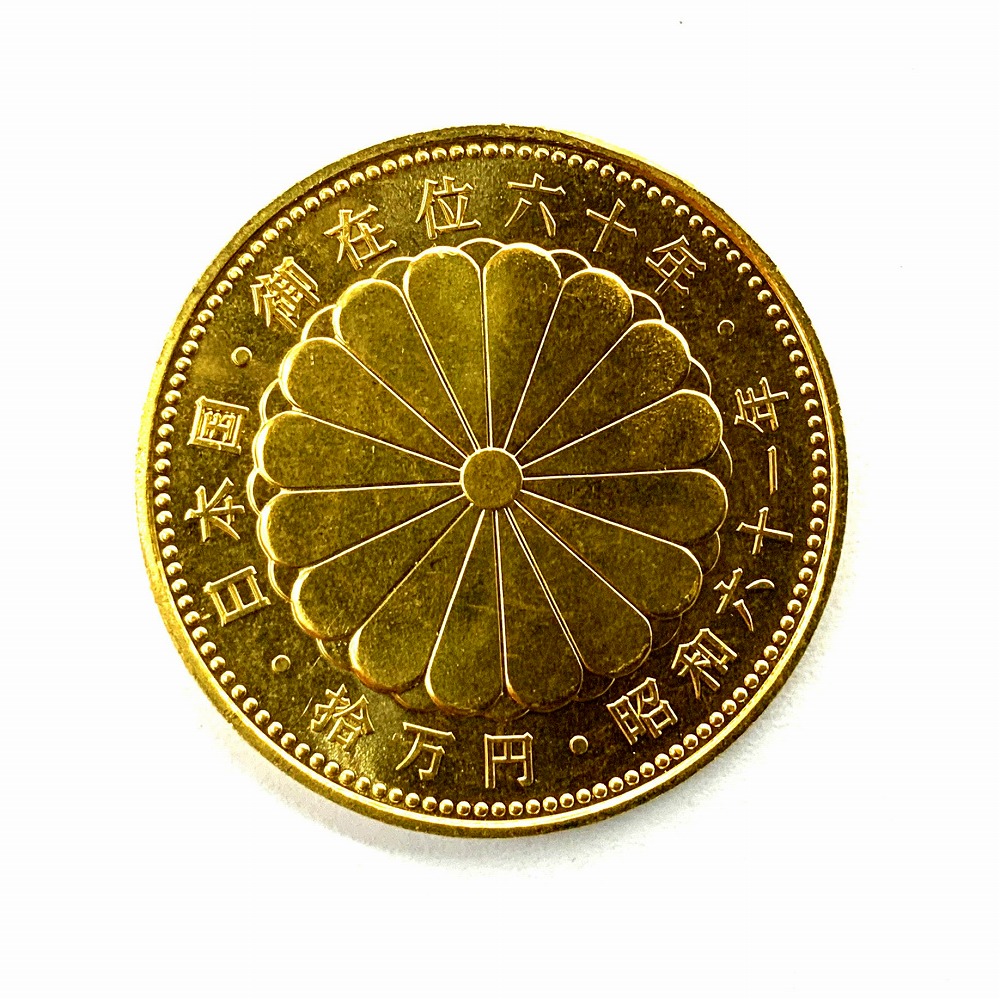 O【中古】【記念硬貨】御在位60年10万円金貨　十万円金貨　K24　約20.0g　純金【かんてい局小山店】T25-3073o-h