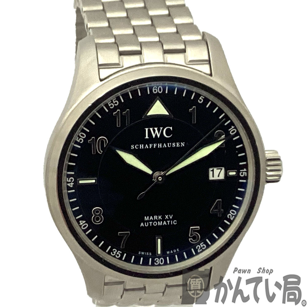 T【IWC】マークXV　IW325312　自動巻 　ステンレス　ブラック文字盤　黒文字盤　外装仕上済　デイト表示　60m防水　メンズ腕時計　パイロットウォッチ　中古【アイダブリューシー】【質屋かんてい局宇都宮戸祭店】s2502793t-r