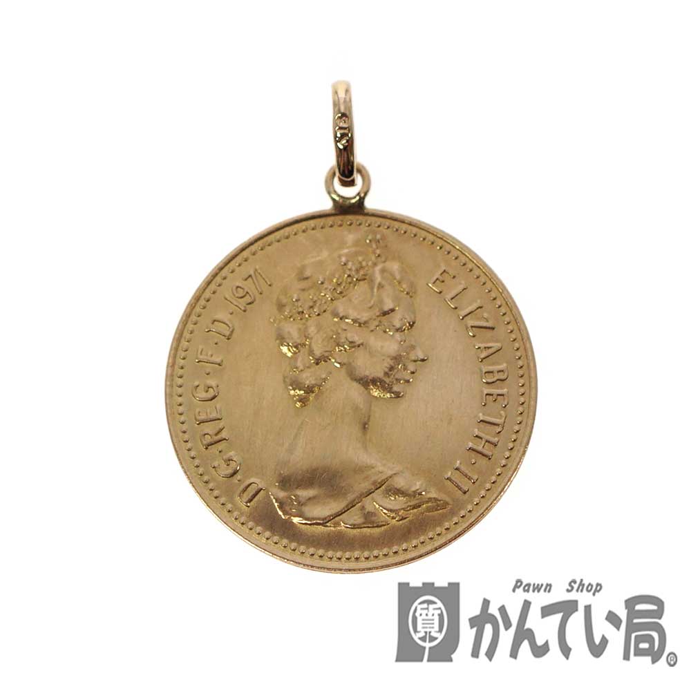 楽天市場 ペンダントトップ K18 ゴールド 金 エリザベス女王 1971 コイン風 ジュエリー アクセサリー 中古 Used 9 質屋 かんてい局北 名古屋店 N 3564 質屋かんてい局 楽天市場店
