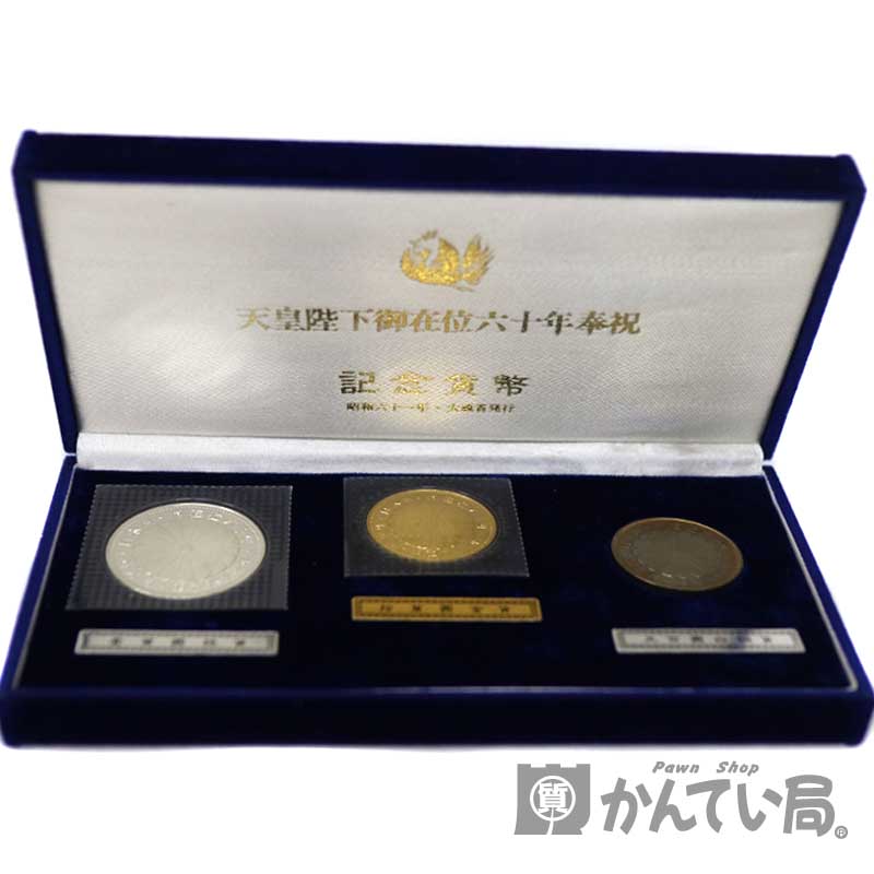 都内で 天皇陛下御在位60年記念 1万円銀貨 - アンティーク/コレクション
