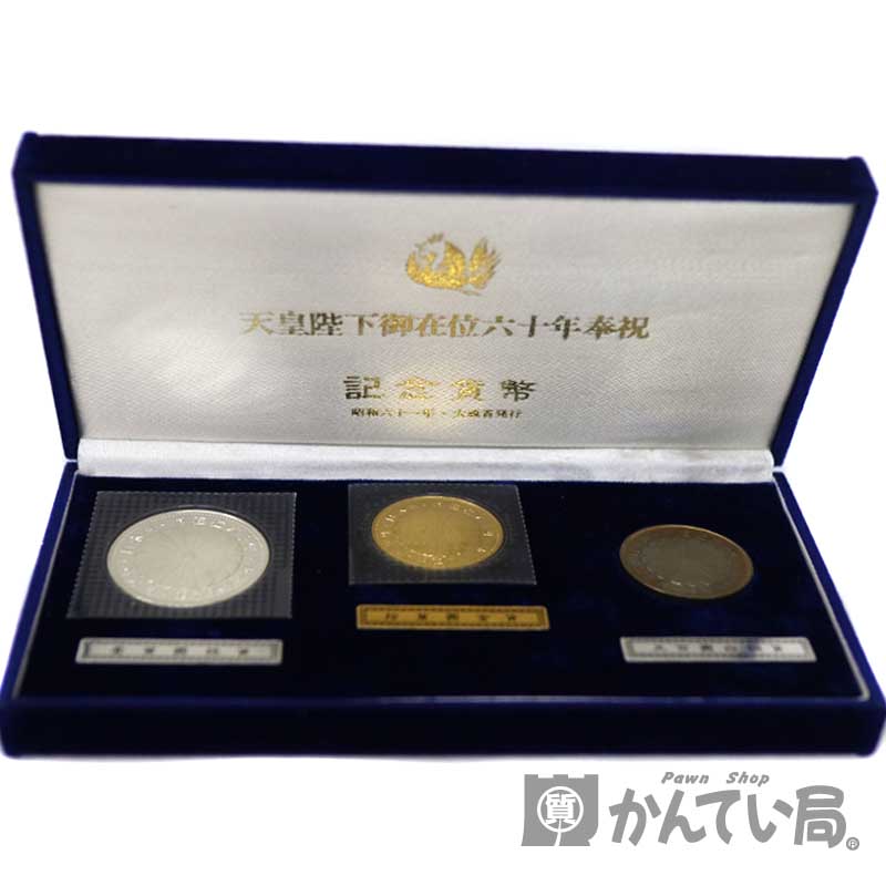 天皇陛下御在位60年プルーフ硬貨 | labiela.com