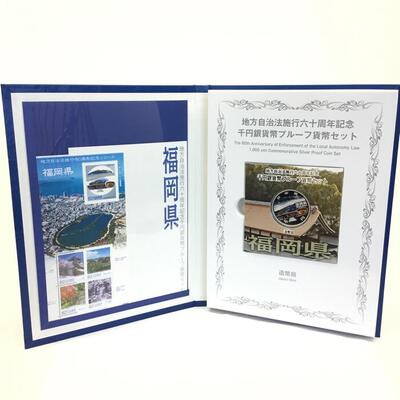 在方一本立ち典礼実行半ダース十周年一千円形銀金銭プルーフ貨幣後景 福岡県 銘記貨幣 円記念スタンプ随従 純銀製 中古威儀 Used A 質屋 かんてい役所那覇舗 Aimeeferre Com 在方一本立ち典礼実行半ダース十周年一千円形銀金銭プルーフ貨幣後景 福岡県 銘記貨幣 円記念スタンプ随従 純銀製 中古威儀 Used A 質屋 かんてい役所那覇舗 Aimeeferre Com