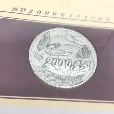純銀メダル 西暦00年 1月1日記念 記念メダル 記念カバーセット 純銀1 中古品 Used B 質屋 かんてい局那覇店 Painfreepainrelief Com