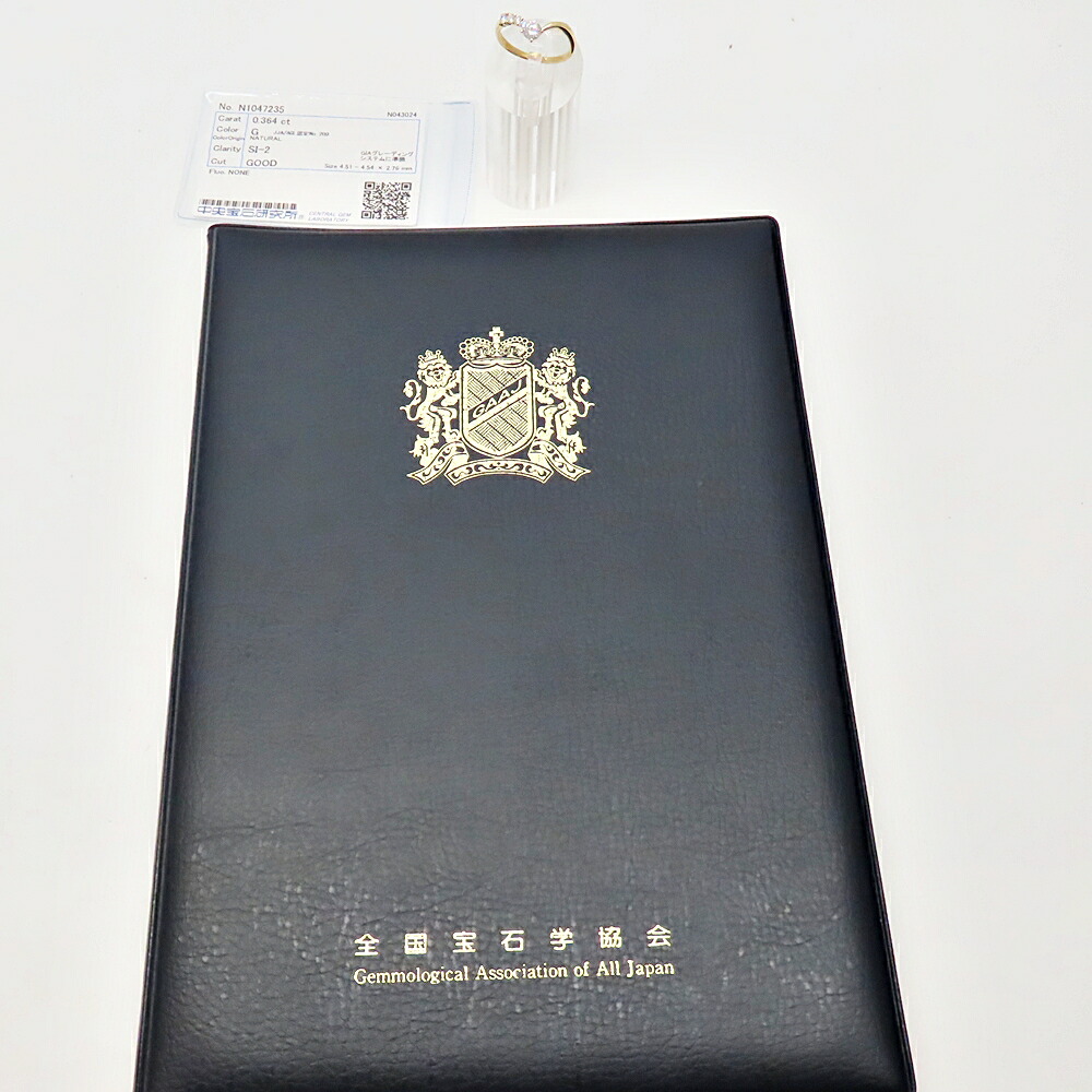【中古】K18 リング 15号 2.5g ダイヤモンド 0.55ct ゴールド 金 鑑定書 ソーティング ノーブランドジュエリー A2401623【プレゼント包装承ります】