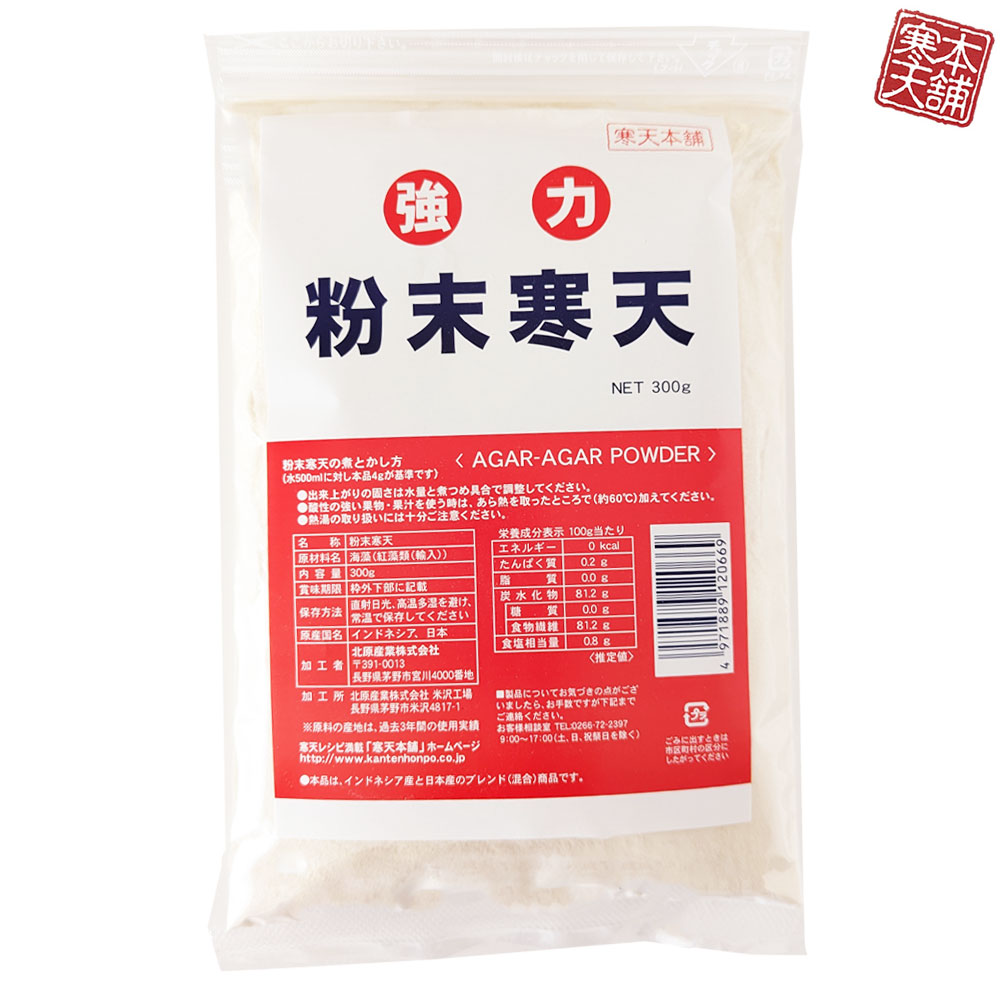 強力　粉末寒天　1kg　2セット tabemon-dikara_748