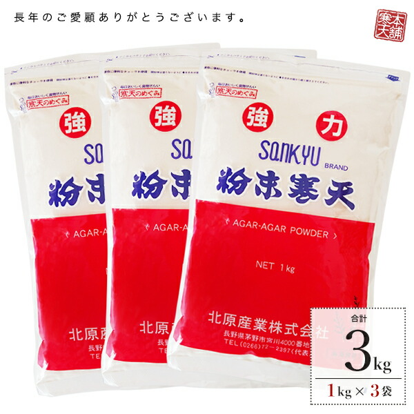 楽天市場】粉寒天 国産 150g 伊豆天草100％ 粉末寒天 国内製造