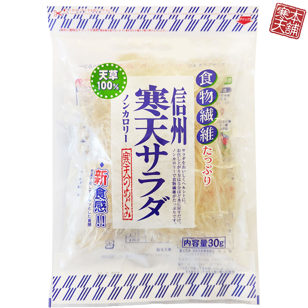 楽天市場】細寒天 糸寒天 500g 岐阜産 天草100％ 寒天 糸