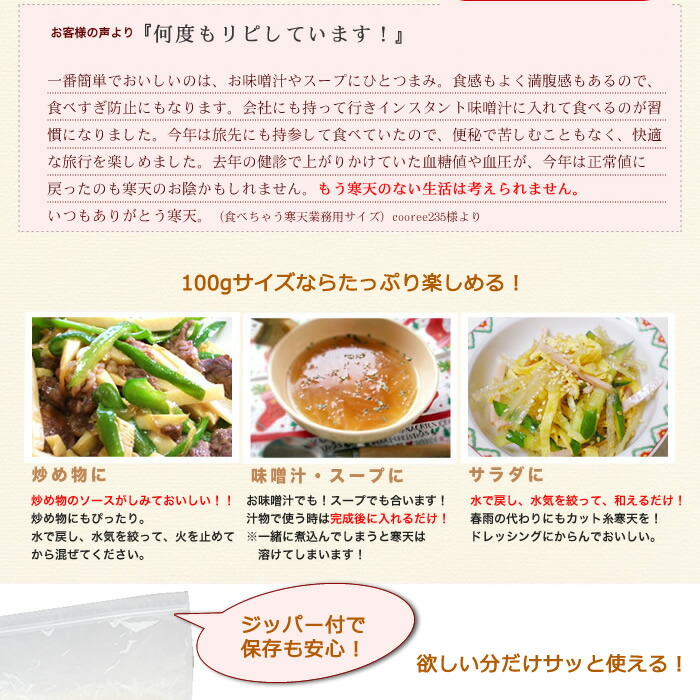 カット糸寒天ってこんなに便利!