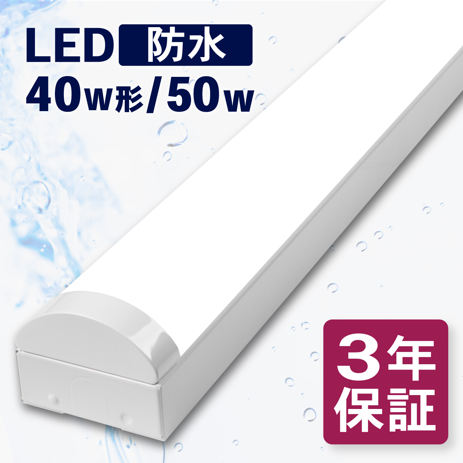 【楽天市場】防水 防塵 冷凍 冷蔵 防雨 防湿 IP65 led ベースライト