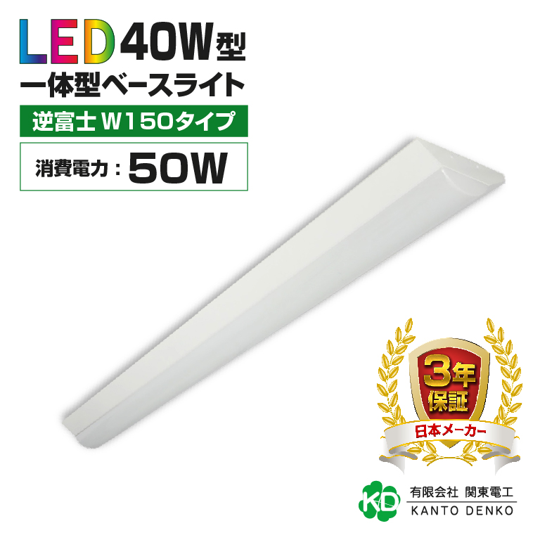 【楽天市場】led 蛍光灯 器具一体型 直付 40w形 照明器具 ledベース