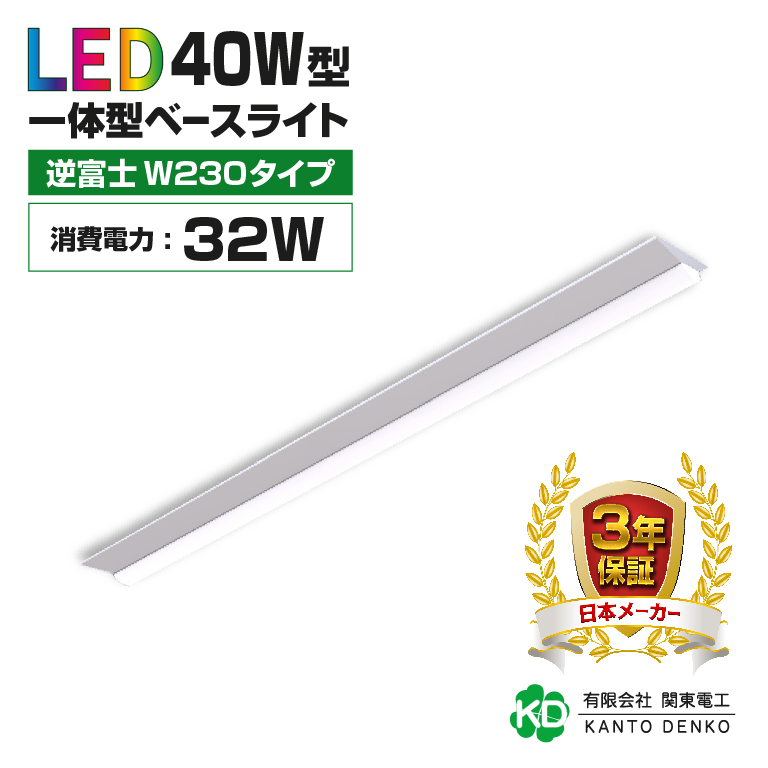 楽天市場】led 蛍光灯 器具一体型 直付 40w形 照明器具 ledベース