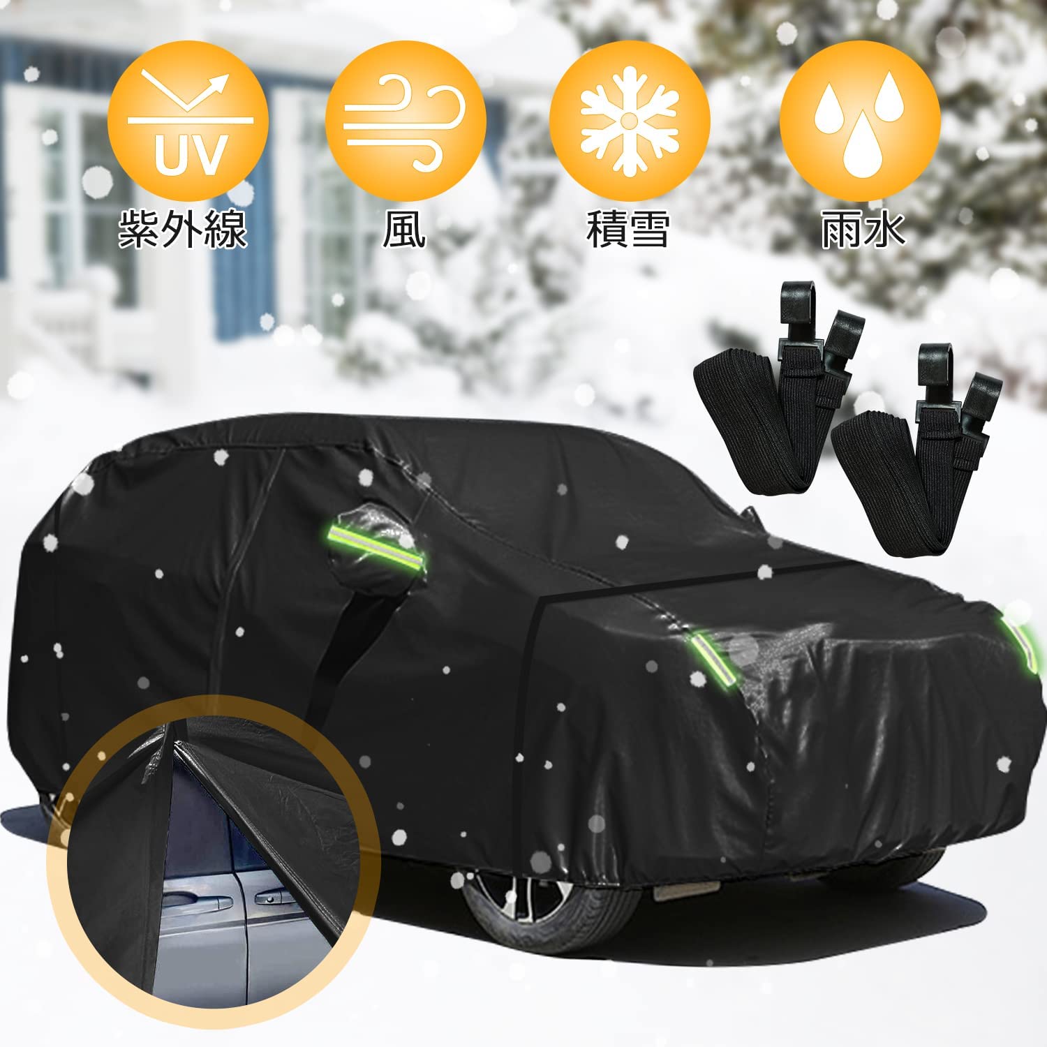 車 カバー 車体 カーカバー 防水 雪 UV日焼け セダン対応 防水 収納袋