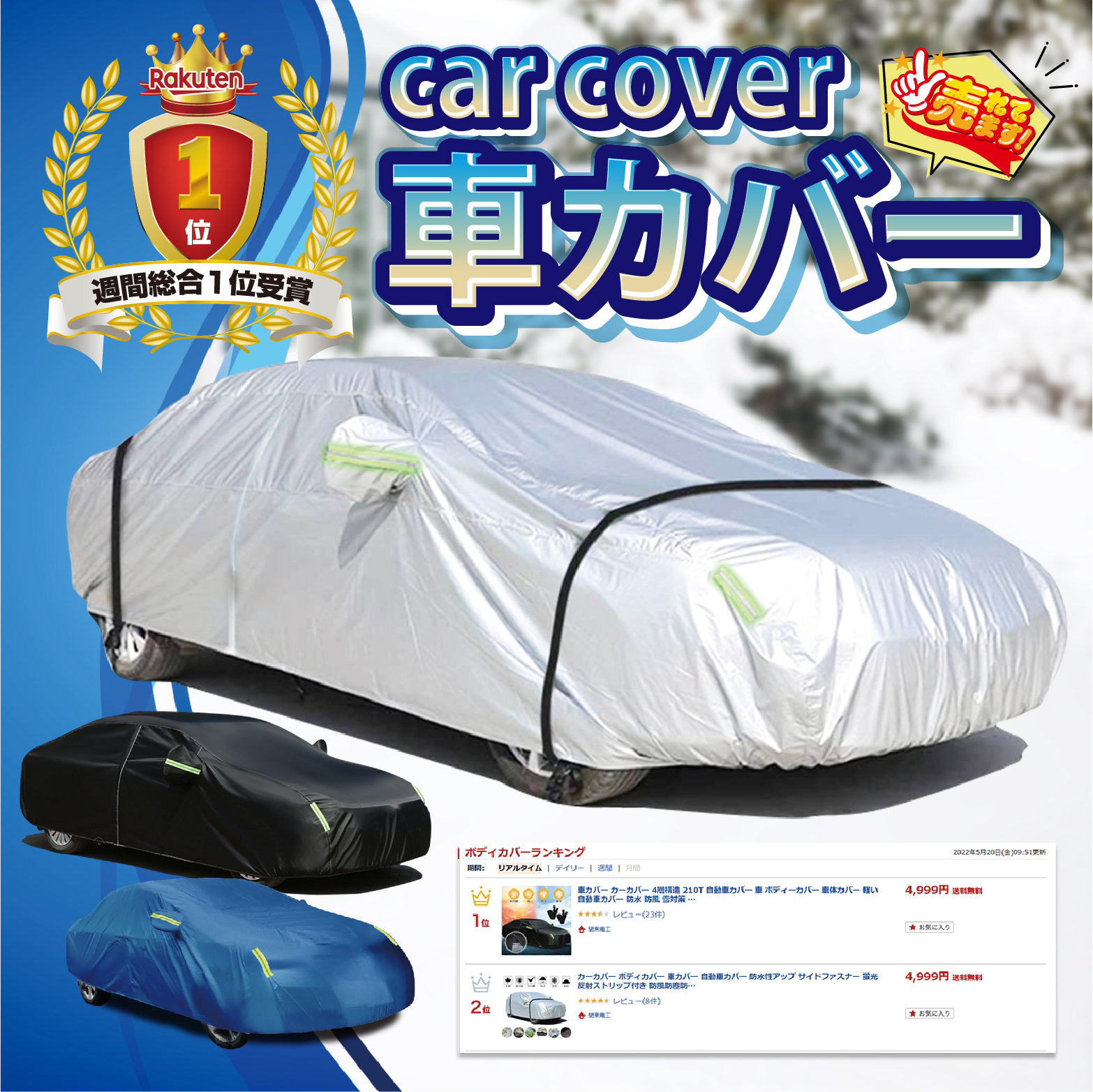 車 カバー 車体 カーカバー 防水 雪 UV日焼け セダン対応 防水 収納袋