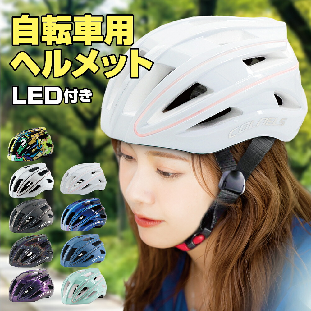 安全帽 読み込む自動二輪車 銀輪 銀輪用 サイクリング 銀輪安全帽 今めかしい 通い 通学 マウンテンバイク 自動二輪車 後ろ側点火装置 LED 点火装置 USB 申し受ける 点灯 点滅 点火装置 光 CPS 御墨付き 通気口 通気性