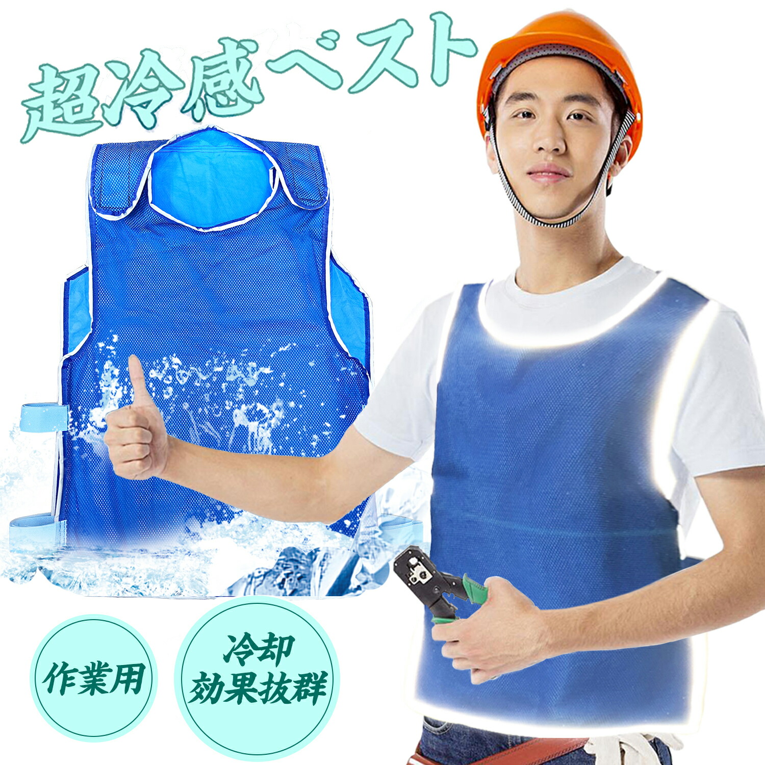 楽天市場】新機能追加 クールベスト 冷却クール 熱中症対策グッズ 電気