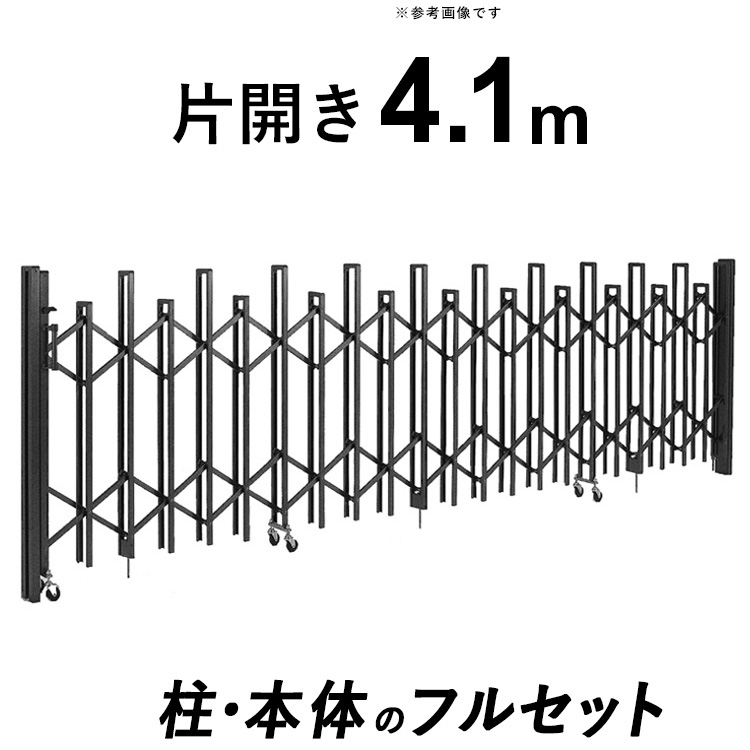 MINATO EXTERIOR ミナト伸縮門扉 MR2-79W キャスター式 両開き ※本体色