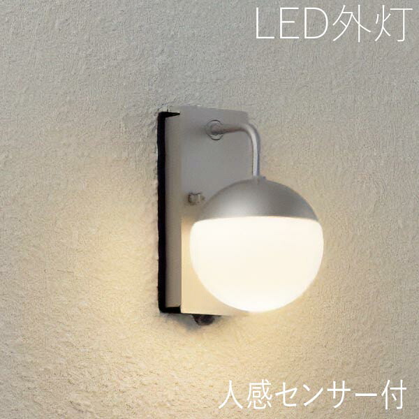 モダンデザイン 玄関照明 外灯 屋外 照明 玄関 照明 センサーライト 電気 LED 壁掛け ライト おしゃれ 外 明かり スタイリッシュ センサー付 まんまる 照明 シンプル ライト 西海岸 かわいい レトロ 防水 防雨 防犯 100V 【全国一律送料無料】