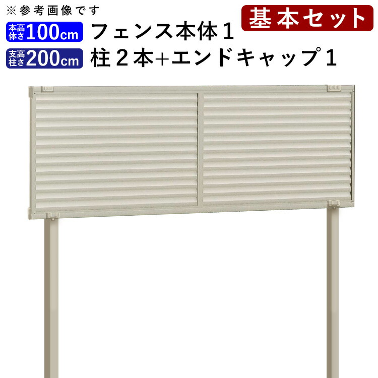 【楽天市場】フェンス 2段支柱 多段支柱 多段柱 柱 支柱 自由柱 フリー支柱 オプション DIY アルミ 外構シンプルルーバーフェンス用 フェンス用  境界フェンス 目隠しフェンス 目隠し フェンス 部品 部材 視線カット プライバシー【T180】【H1800mm】 【 高さ ...