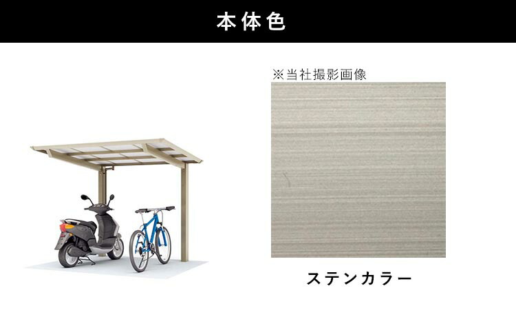 サイクルポート Diy 自転車置き場 屋根 自転車4台 ガレージ サイクルハウス 工事 雨よけ 風よけ バイクガレージ アルミ 間口2 0m 屋根奥行2 5m ポリカーボネート板屋根 グレースモーク 2125サイズ 柱標準高さ 送料無料 Monitor Systems Com