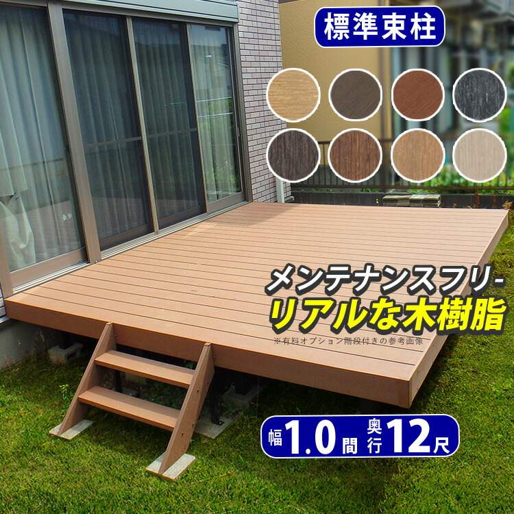 人工☆ウッドデッキ　9月25日更新 mda009.jpg