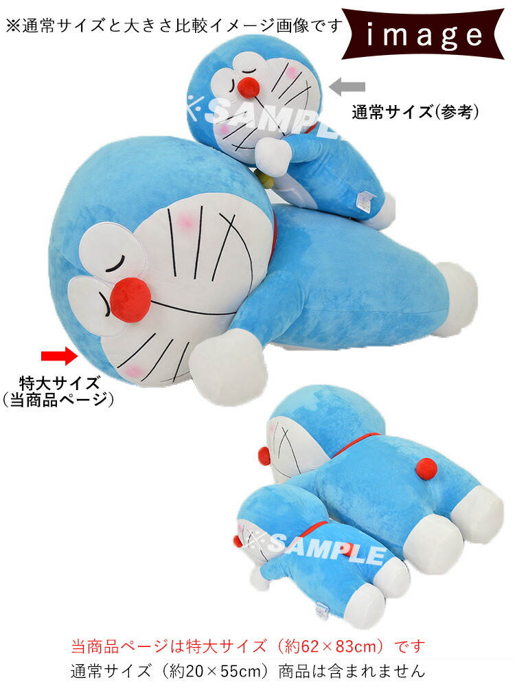抱き枕 ぬいぐるみ キャラクター 大きい 特大 ビッグ ドラえもん 特大 キャラクター 雪かき 添い寝枕 抱き人形 ギフト プレゼント 贈り物 かわいい クッション 特大 添い寝枕 ドラえもん 抱き枕 ぬいぐるみ キャラクター 大きい 特大 ビッグ ドラえもん 特大 キャラクター 雪かき 添い寝枕 抱き人形 ギフト プレゼント 贈り物 かわいい クッション 特大 添い寝枕 ドラえもん