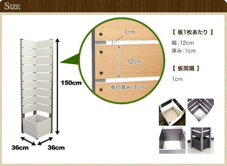 フェンス 樹脂 目隠し 庭 Diy おしゃれ ラティス 門扉フェンス プランター付きフェンス 柱アルミ 簡単設置 置くだけ ガーデニング 樹脂100 腐敗しない 日本製 国産 高さ150cm 幅36cm コーナー用 板間隔1cm 送料無料 Painfreepainrelief Com